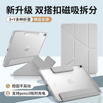 適用iPadair7保護套2025新款mini7磨砂蘋果pro11英寸平板air6/5保護殼電腦磁吸4第10代11輕薄透明亞克力防彎
