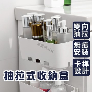 收納盒 抽拉式收納盒 壁掛式 抽屜式 置物盒 收納盒 儲物盒 收納架 置物架 瀝水籃 櫥櫃收納 雜物收納 浴室收納 櫃子