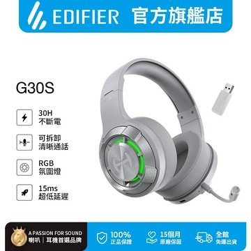 【EDIFIER】G30S 超低延遲雙模電競耳麥耳罩式 搭配無線發射器DONGLE 麥克風抗噪 HECATE電競系列