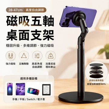 【台灣現貨-隔日達】手機支架 磁吸旋轉手機支架 平板架 平板支架 支撐架 桌面伸縮旋轉架 延伸架支架 桌面支撐桿