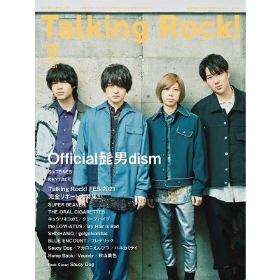 Talking Rock 2021年9月号