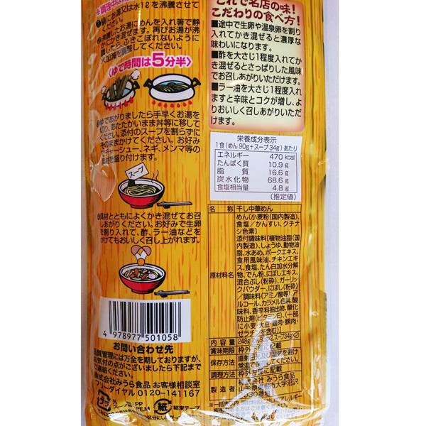 みうら食品 やっぱり旨い 油そば 1袋 2食入り(乾麺・スープ付き）