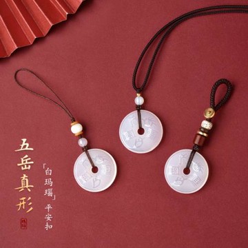 五行屬金吊墜道家白瑪瑙五岳真形圖掛件平安扣項鏈鑰匙扣鏈補金