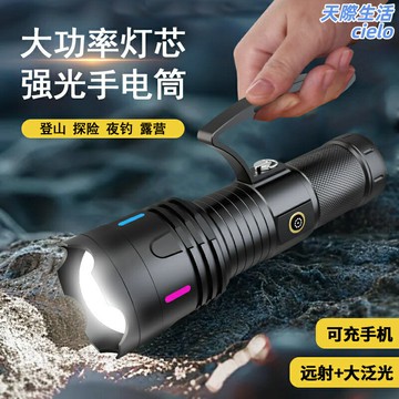 【超強遠射】LED探照燈 強光手電筒 戶外照明燈 手提燈 充電式手電 鋁合金防水防摔 應急照明 搜索救援 夜釣露營