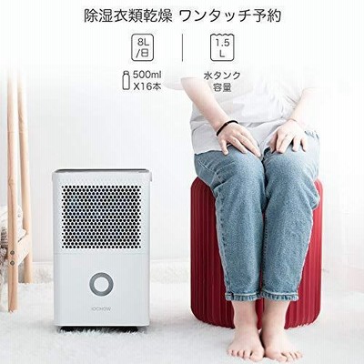 iOCHOW C2 除湿機 除湿量8L/日(温度:27℃ 湿度:60％) 木造10畳