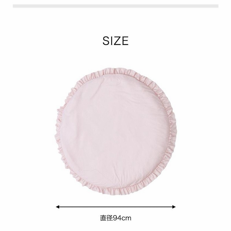 ベビーマット 円形 94cm 綿100％ コットン サニーマット