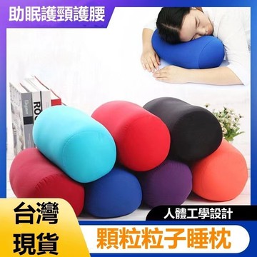巨邦📣台灣現貨🚀牛奶絲顆粒粒子助眠枕 透氣面料四季皆宜釋壓柔和細膩 多功能沙發護腰抱枕 枕頭 腰枕 頭枕 抱枕 圓柱枕