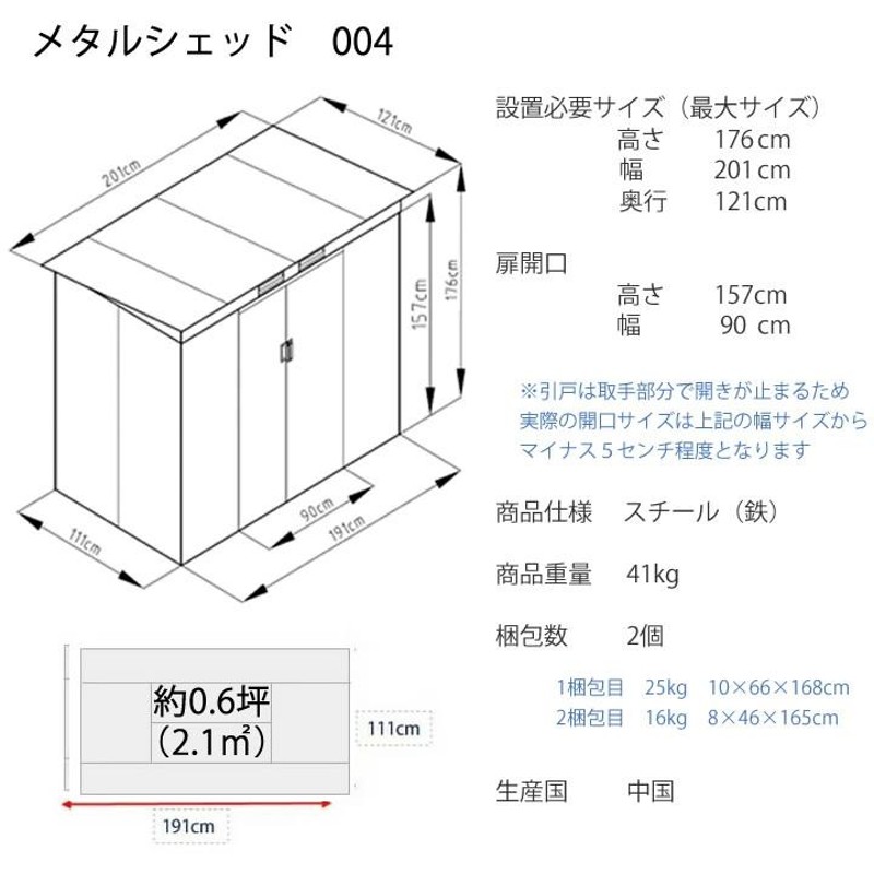 物置 屋外 大型 おしゃれ 倉庫 メタルシェッド 物置小屋 004 ダークグレー 約0.6坪 収納庫 | LINEブランドカタログ