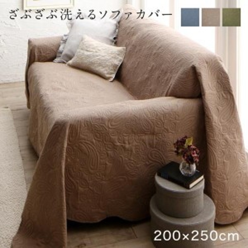 ソファ ソファー かけるだけでソファが変わるデザインソファカバー ズレ防止ベルトなし 0 250cm 通販 Lineポイント最大1 0 Get Lineショッピング