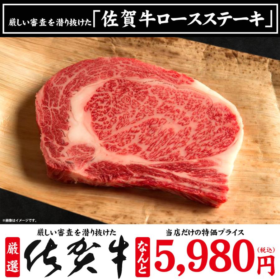 お歳暮 お年賀 肉 牛肉 和牛 ステーキ肉 高級肉 ギフト プレゼント 内祝い お返し 贈答  お取り寄せ 佐賀牛 ロース ステーキ 200g×2枚