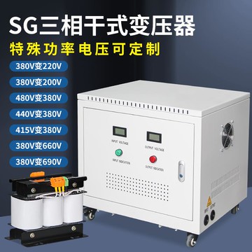 變壓器 380v變220v三相干式伺服變壓器415v10/20/40/50/100KVA