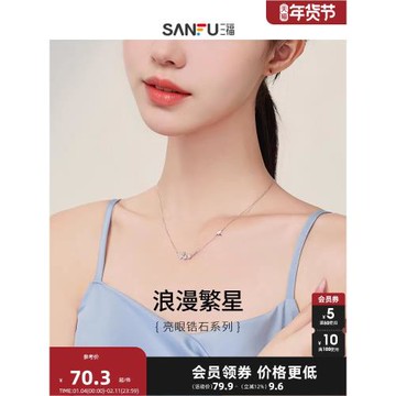 (免運)三福S925銀項鏈女2025新款爆款自然夢境鎖骨鏈高級感（金銀混發）