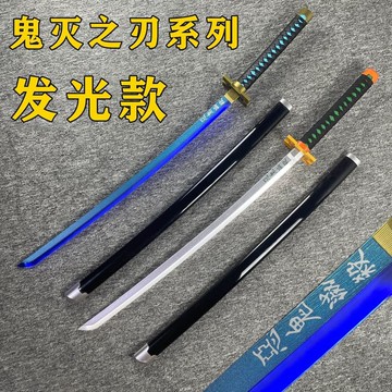 發光版鬼滅之刃日輪刀木刀動漫cos道具刀無一郎我妻富岡義勇