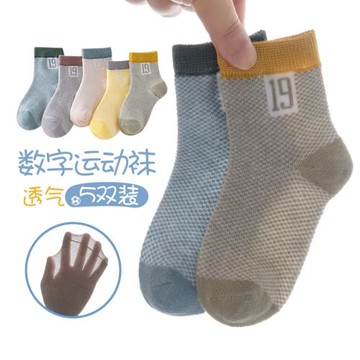 男童襪子兒童純棉襪透氣春夏天休閑春秋寶寶男寶網眼男孩夏季薄款