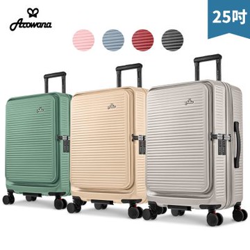 Arowana亞諾納-側開河馬箱-25吋PC防爆拉鍊行李箱