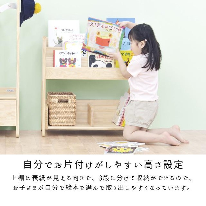 おもちゃ 収納 ラック 絵本棚 子ども用絵本ラック キッズ収納 絵本