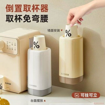 甄選好物🌈茶水間檯面咖啡一次性杯架壁掛兩用紙杯收納架水吧檯倒置取杯器