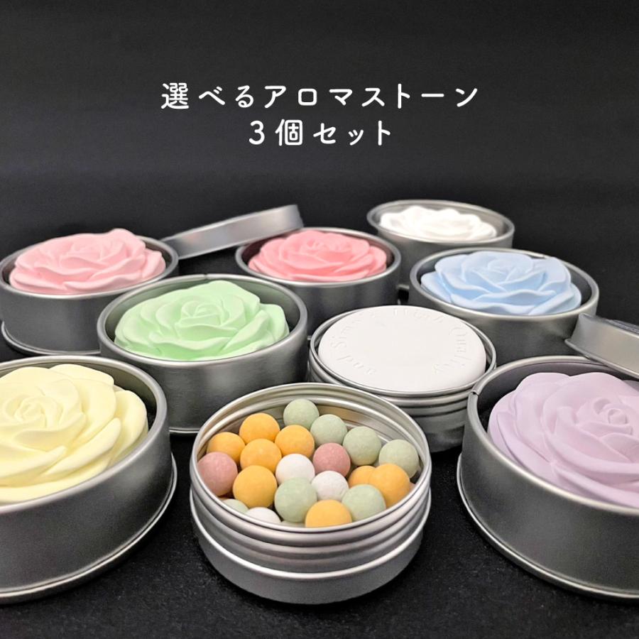 アロマストーンエンジェルプレート＆⭐プレート アロマストーン 3個