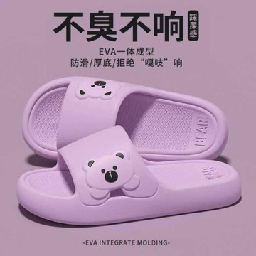 德國2025防滑室內踩拖洗澡拖鞋新款屎可愛浴室女家居涼感卡通eva