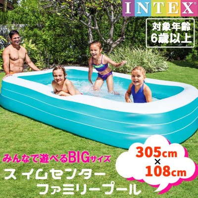 INTEX(インテックス)スイムセンターファミリープール 305cm