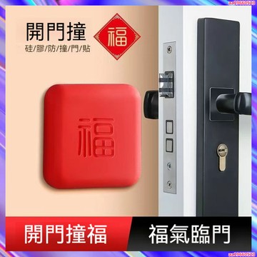矽膠防撞墊 門把防撞墊 門後防碰撞 防撞門墊 防震門墊 防撞墊 牆面矽膠 防撞靜音墊 靜音牆面墊