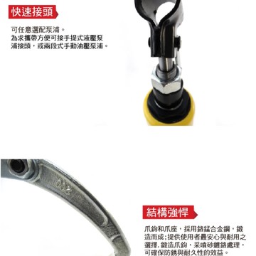 【博士特汽修】三爪拉馬 拉力器 拆卸洗衣機 兩角三爪 5頓大扭力爪子 橫向拆除 MIT-HPS1-5軸承修理