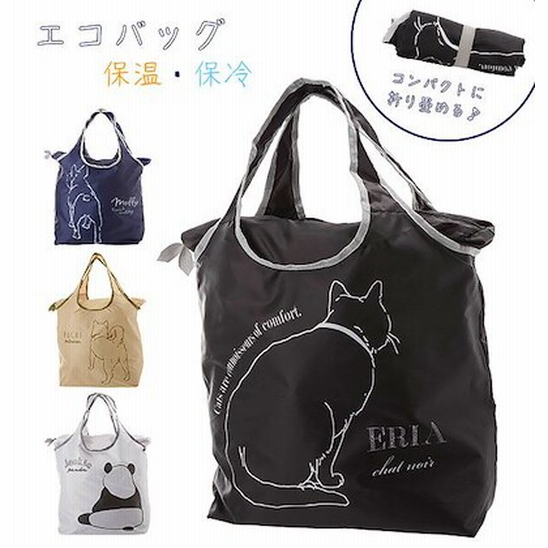 エコバッグ おしゃれ 保冷 通販 北欧 ブランド ナイロン アニマル 保温 コンパクト ファスナー 通販 Lineポイント最大1 0 Get Lineショッピング