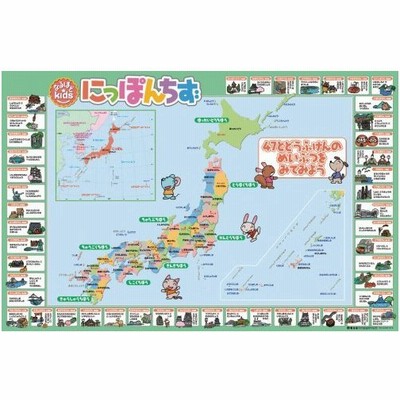 地図 ポスターの通販 2 816件の検索結果 Lineショッピング