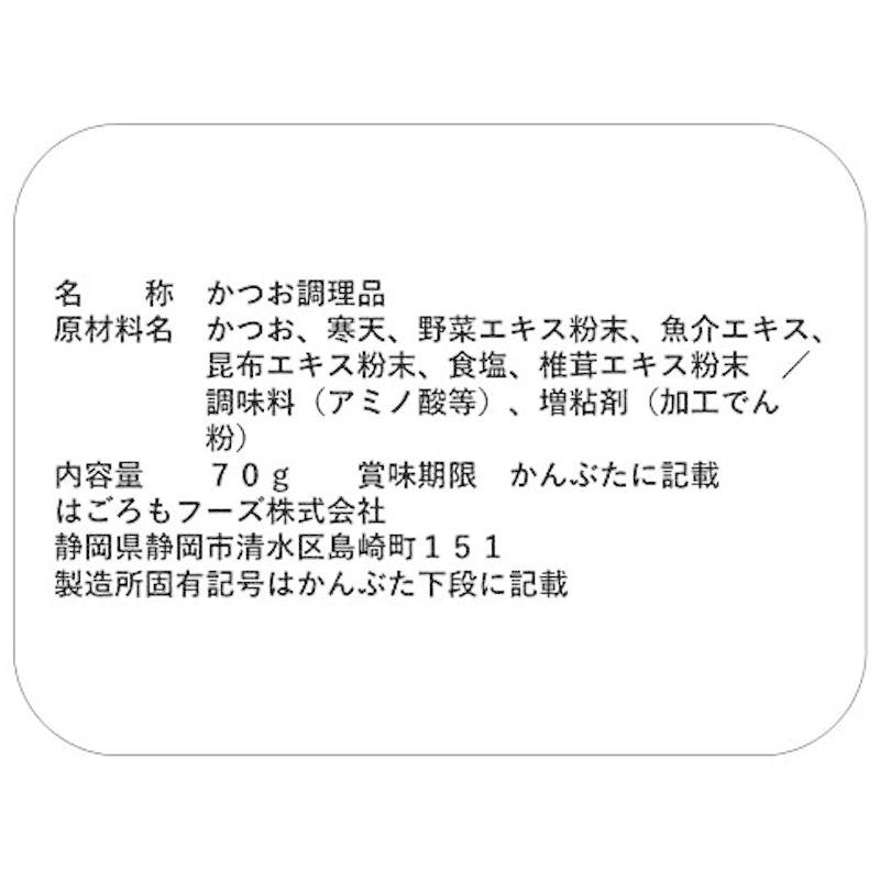 はごろも オイル不使用シーチキンマイルド 70g (0272) ×24個