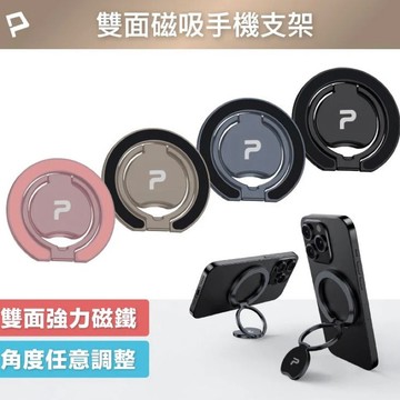 【POLYWELL 】雙面磁吸手機支架 MagSafe 指環支架 鋁合金 角度可調 iPhone適用