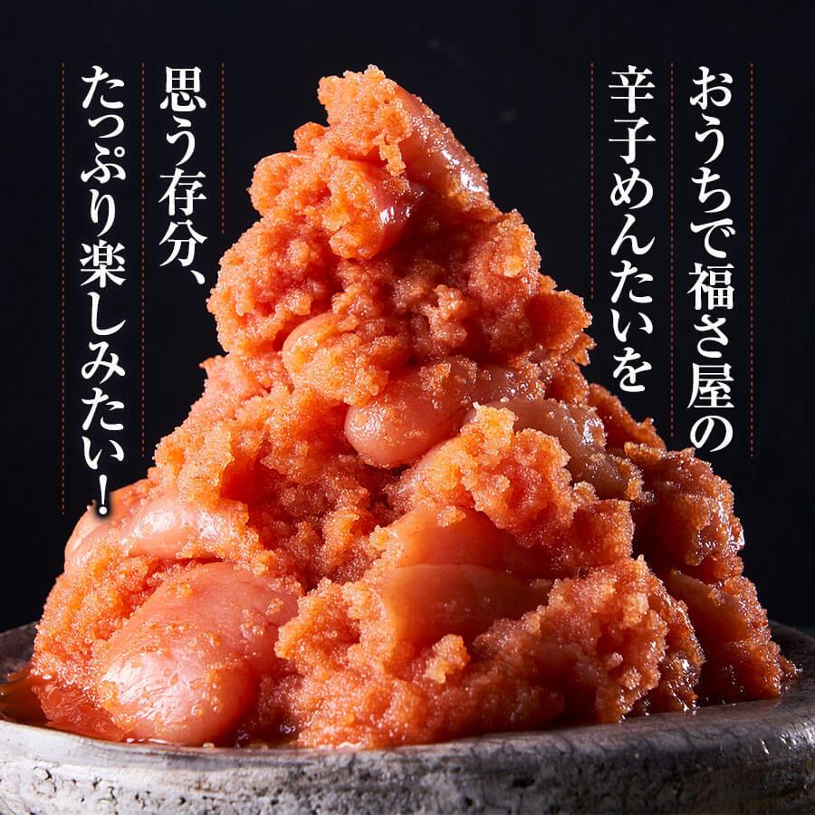 無色辛子めんたい切れバラ子250g×4 公式 辛子 めんたい 福さ屋  送料無料 めんたいこ 明太子 切れ子 バラ子 家庭用 海鮮