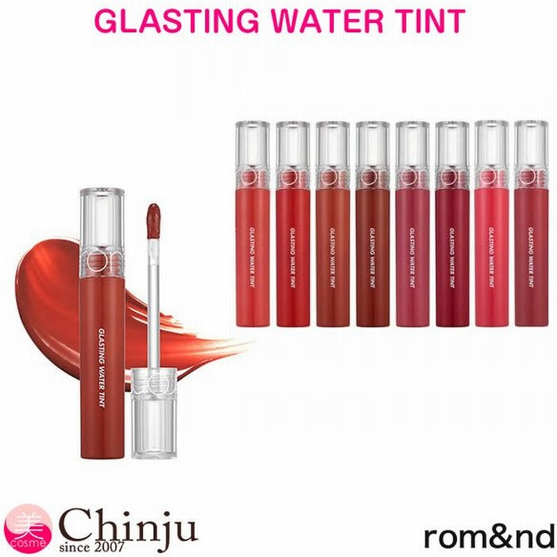ウォーターティント ロムアンド Rom Nd リップ口紅 韓国コスメ 通販 Lineポイント最大get Lineショッピング