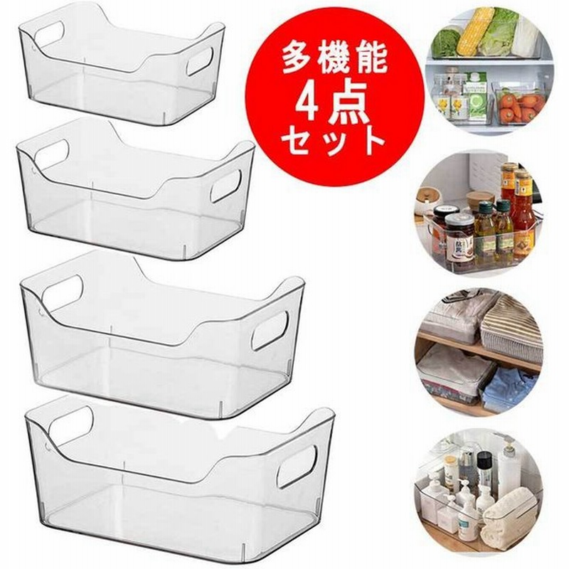 収納ボックス 冷蔵庫トレー ラック パントリー キャビネット 四角 野菜 果物収納ボックス 分類収納 おもちゃ箱 小物収納 透明 部屋 台所用品 持ち運び便利 通販 Lineポイント最大0 5 Get Lineショッピング