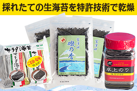 ◇風味満点！「磯の香」味付け海苔セット