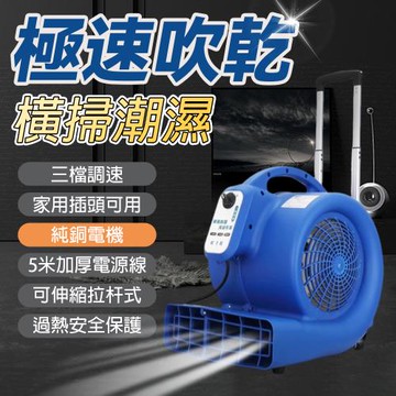吹地機 伸縮拉杆式吹幹機 商用標準款 1000W功率 純銅電機 5米線長 過熱安全保護 可家用商用