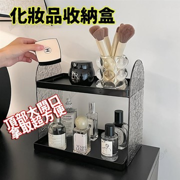 【Upton百貨】亞克力化妝品收納架 桌面透明收納盒 香水護膚品整理架 冰川紋ins風 多層收納架 商品展示架 多功能收