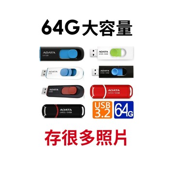【蝦皮直營】ADATA威剛 64G 隨身碟 1入/2入組 行動碟 USB 2.0/USB 3.2 現貨 原廠公司貨