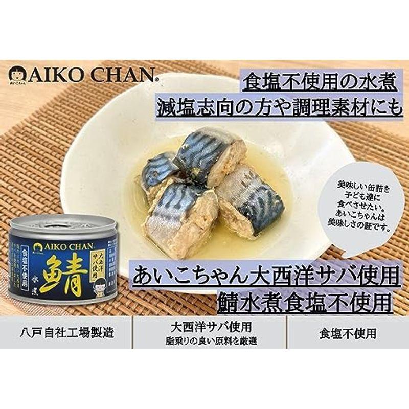 伊藤食品 あいこちゃん さば水煮 食塩不使用 150g (大西洋産原料) ×12缶