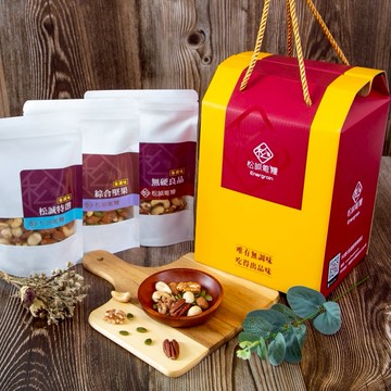 [松誠雜糧] 歲涵三祿_堅果禮盒 | 三款綜合堅果各一