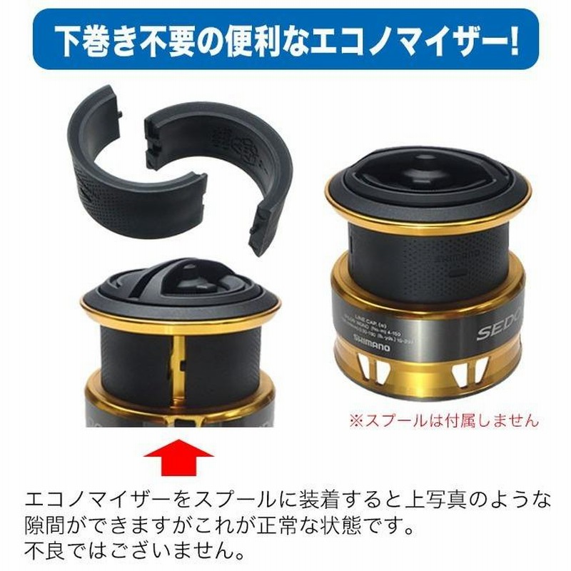 「限定値下げ」simano 11バイオマスター　4000 シマノ 11バイオマスター4000 エコノマイザー (2個セット) (部品