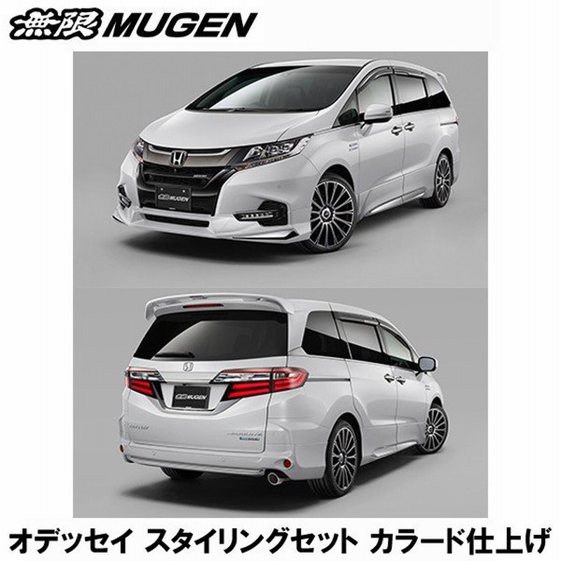 オデッセイ スタイリングセット スポイラー3点セット パーキングセンサーシステム装備車用 カラード仕上げ 無限 ムゲン 代引不可 通販 Lineポイント最大0 5 Get Lineショッピング