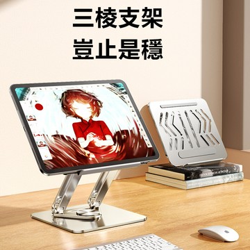 rtako銳塔克lq rs-cp84 360三維聯動旋轉筆電支架