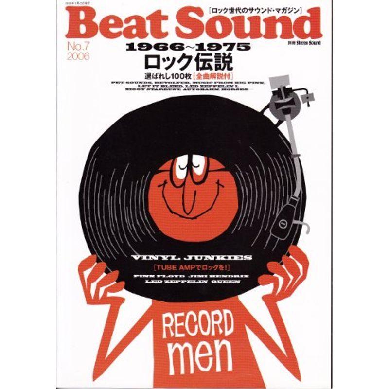 Beatsound no.7 (別冊ステレオサウンド)