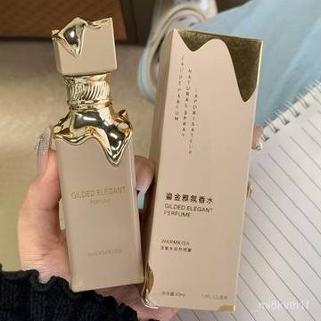 臺灣🚍8H出🉑富家韆金的高級清冷香!鎏金雅氣香水持久留香清晰自然小衆淡香氛 B4BG