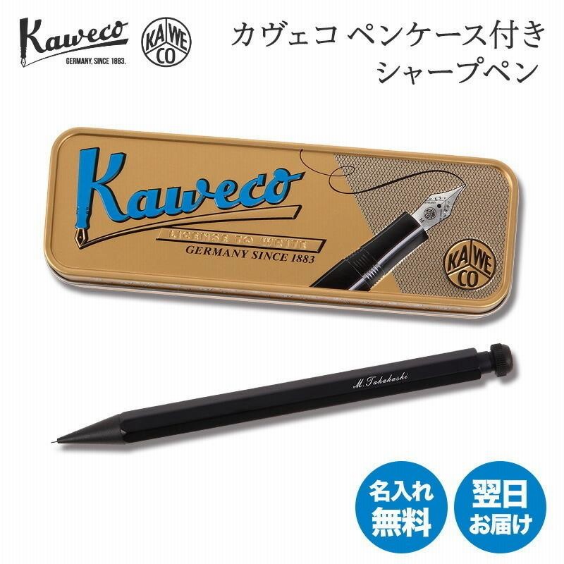 カヴェコスペシャル シャープペン0.5mm オレンジKawecoSpecial - 筆記具