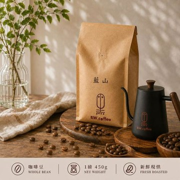 《黑開水》藍山咖啡豆1磅(450克)(淺中)