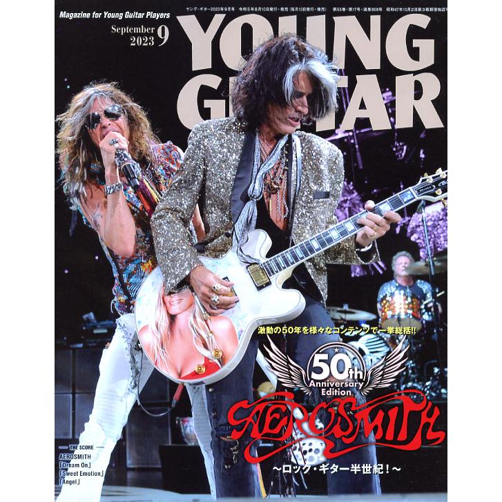 YOUNG GUITAR 2023年 9月号