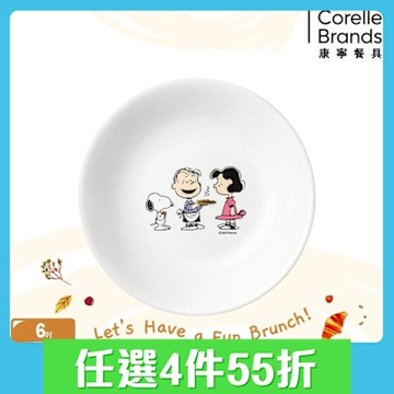 【美國康寧】CORELLE SNOOPY BRUNCH 6吋深盤