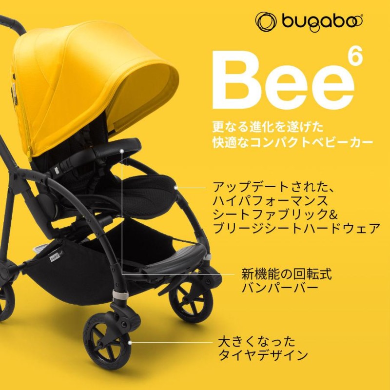 バガブービー6 Bugaboo Bee 6 ベビーカー - 外出/移動用品