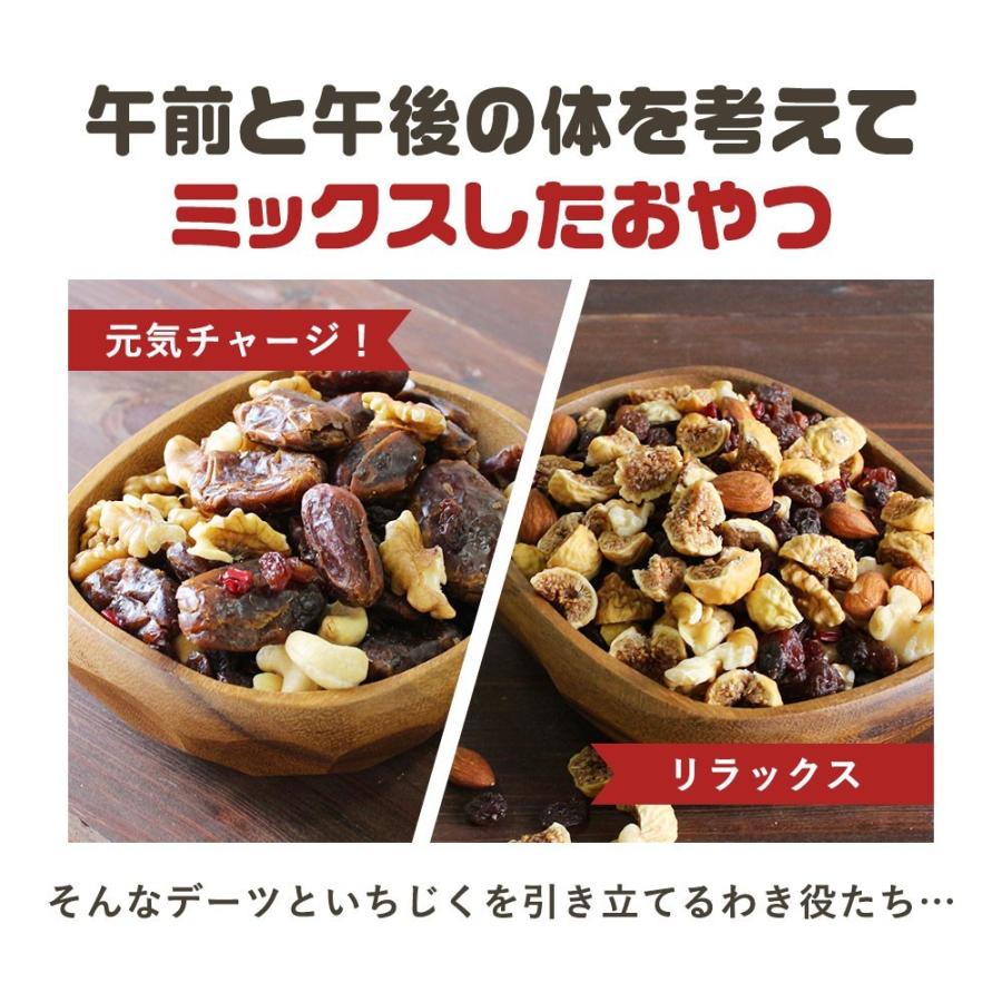 スーパーフルーツ 2種から選べる デーツ ミックス ＆ いちじく ミックス 250g　ドライフルーツ 砂糖不使用 ミックスナッツ